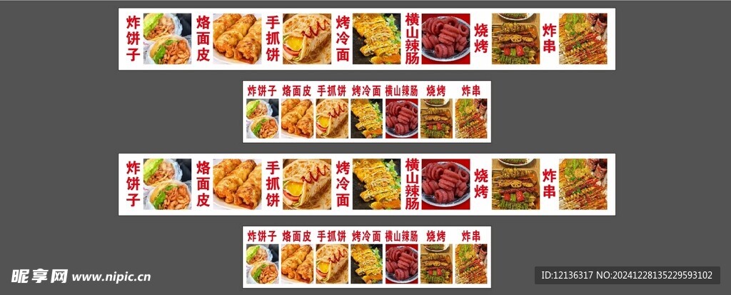 小吃