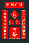 2025对联  蛇年对联 福字