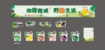 茄子活动