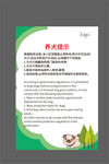 养狗提示