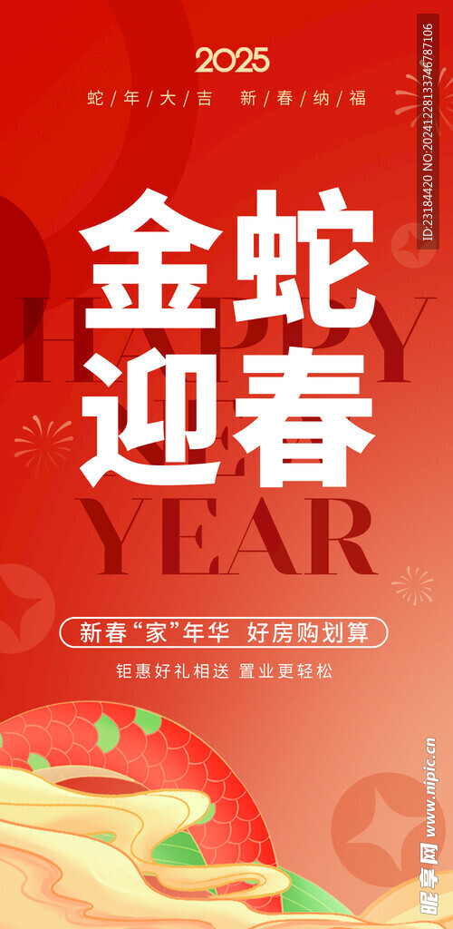 新年道旗