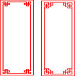 边框