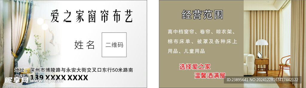 窗帘  布艺
