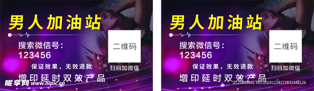 男人加油站