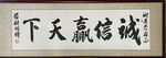 书法