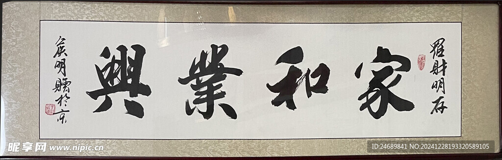 字画