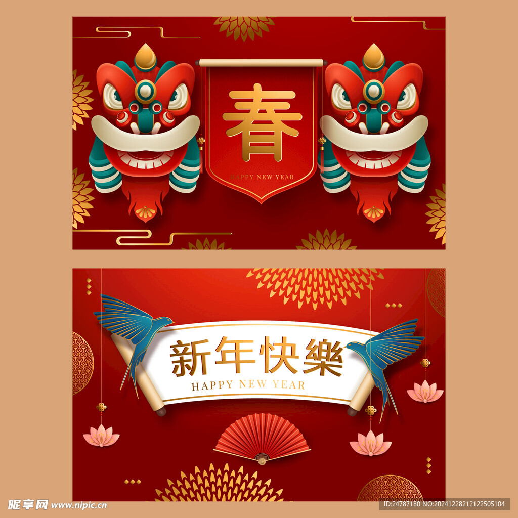 舞狮