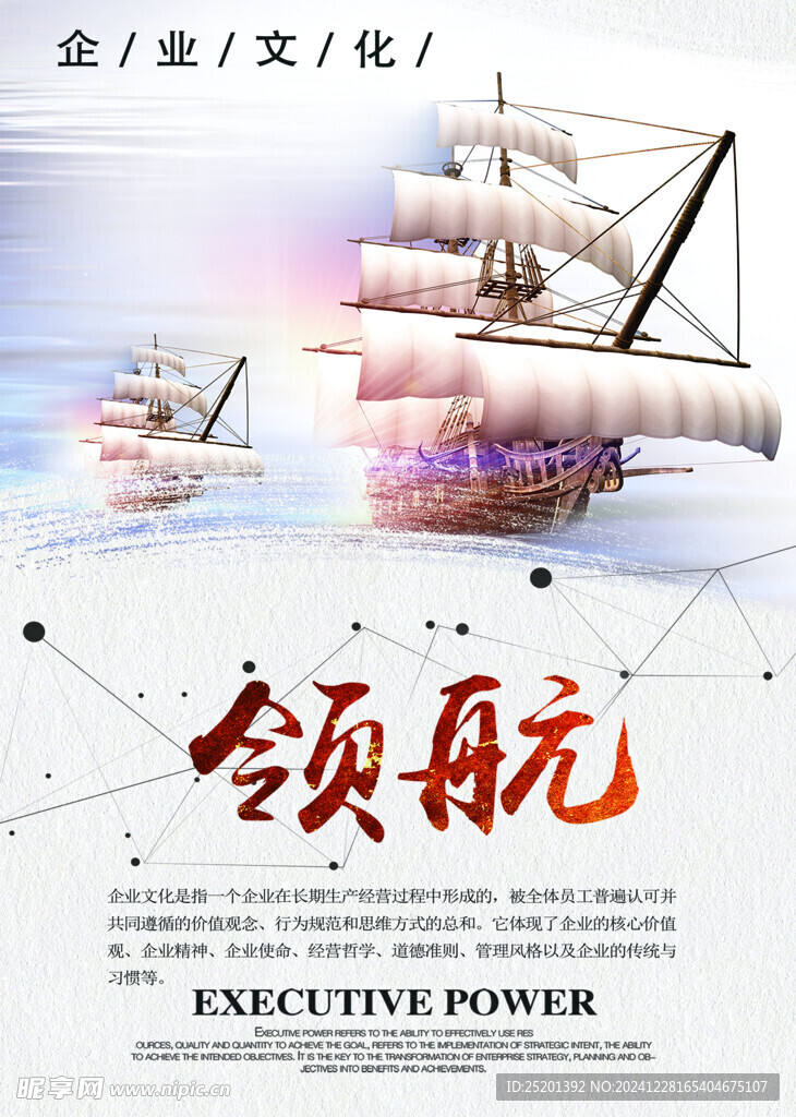 企业文化