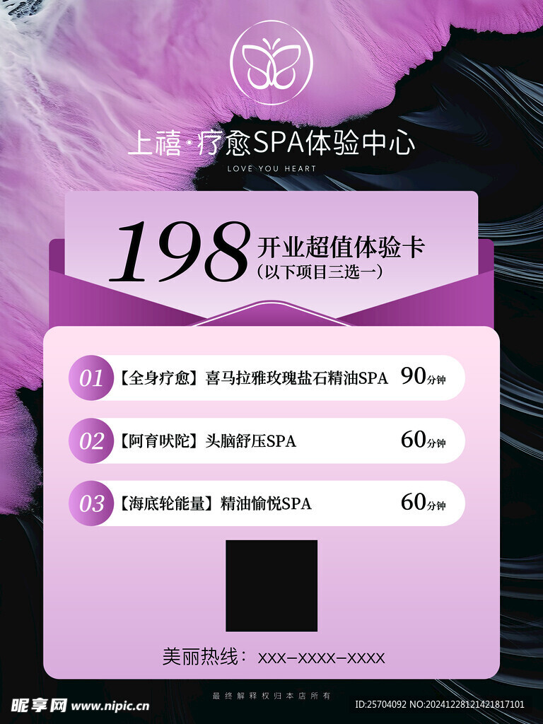 美容海报