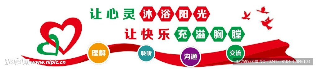 让心灵沐浴阳光