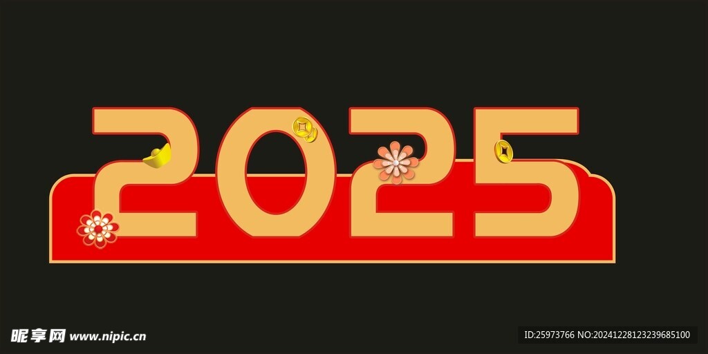 2025年艺术字展陈