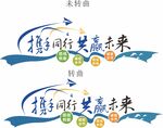 办公文化墙