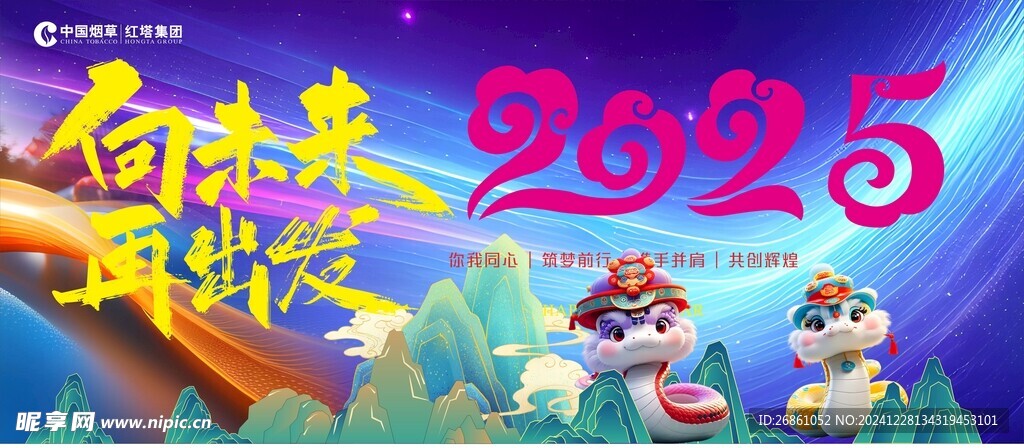 向未来再出发