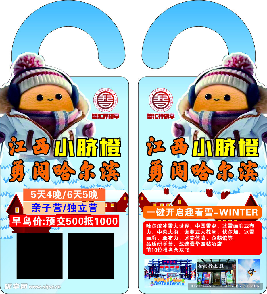异形卡片