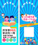 招生挂卡