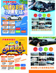 驾校招生