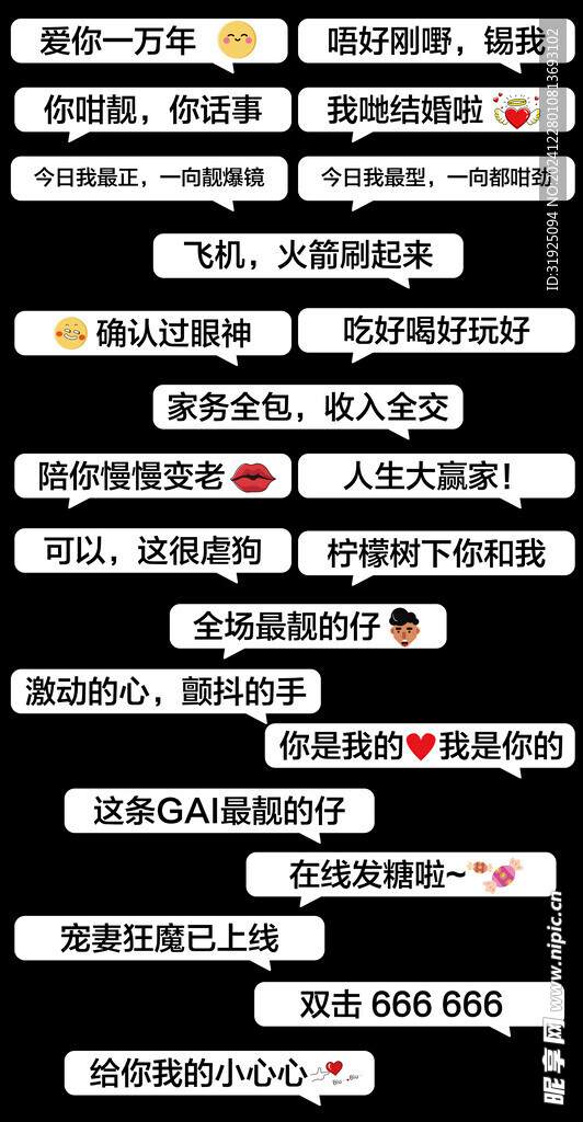 求婚手举牌