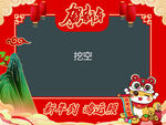 新年元旦蛇年拍照框