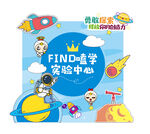 科学实验