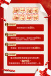 周年庆海报
