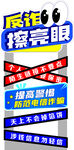 反诈 美陈 