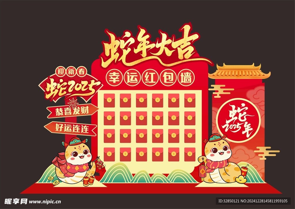 蛇年美陈