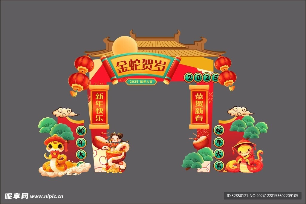 蛇年美陈