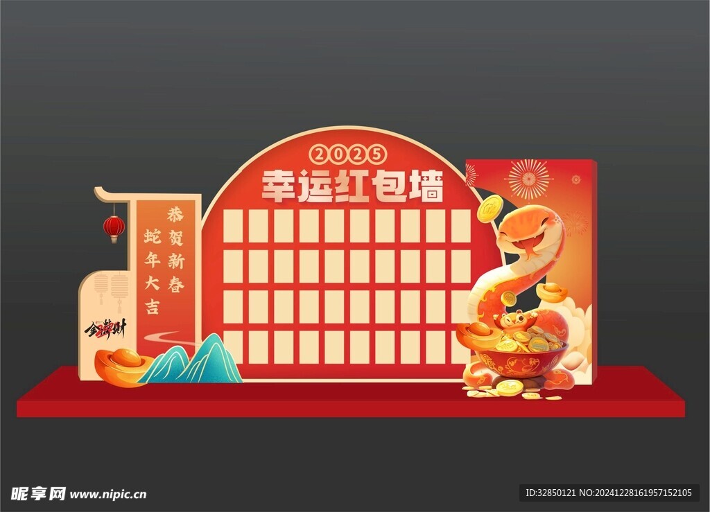 蛇年美陈