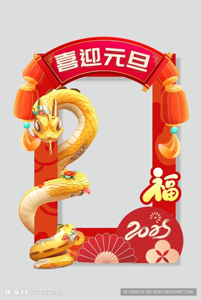 蛇年美陈