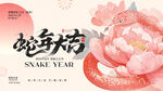 元旦节海报