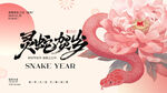 元旦节海报