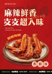 饭店菜品