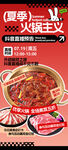 饭店菜品
