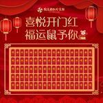 红包墙