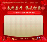 红包墙