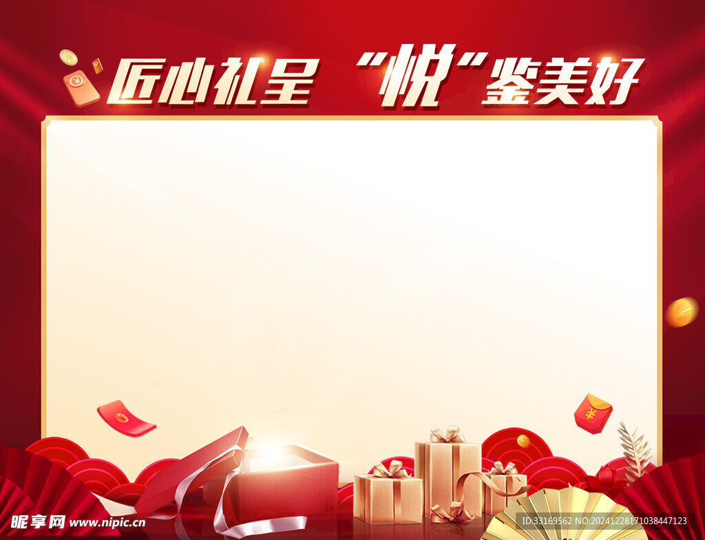 红包墙