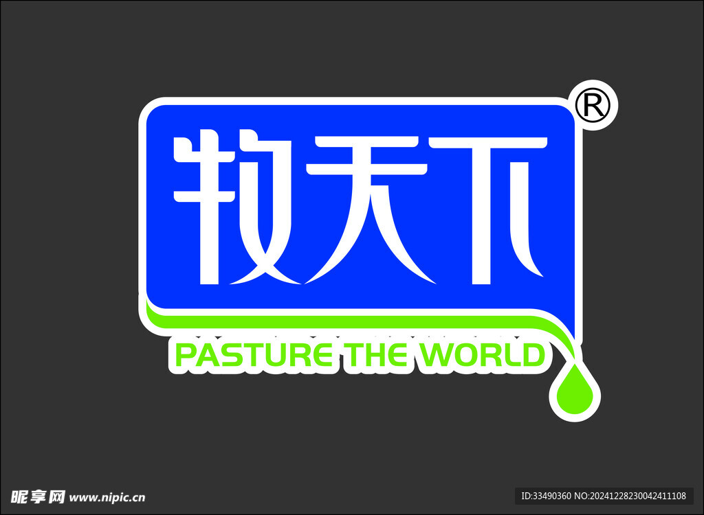 牧天下
