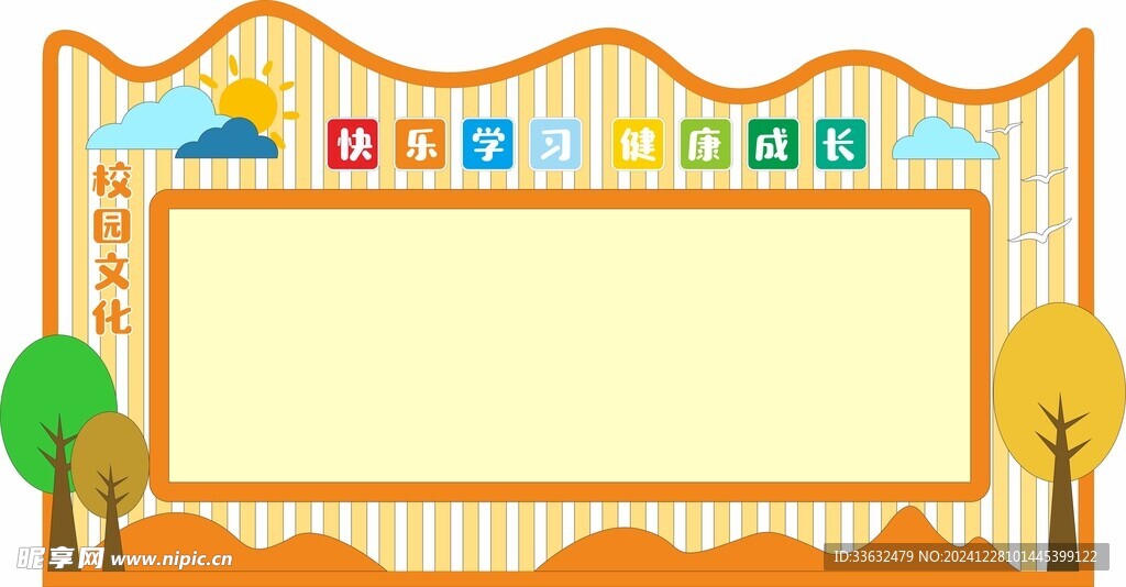 校园之窗