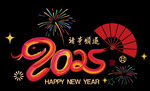 2025窗花