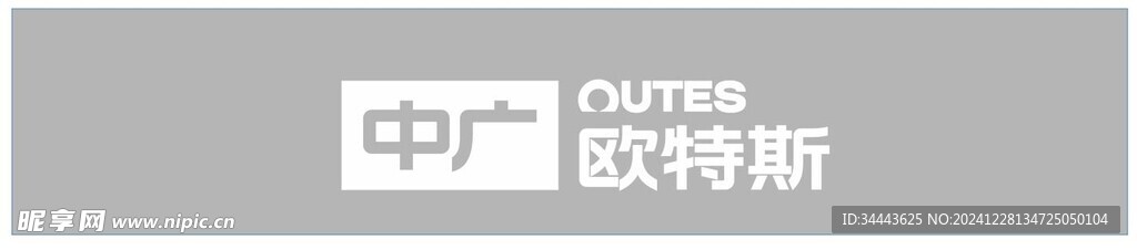 中广欧特斯LOGO