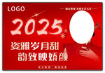 2025医美新年吊旗