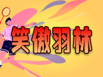 手举牌