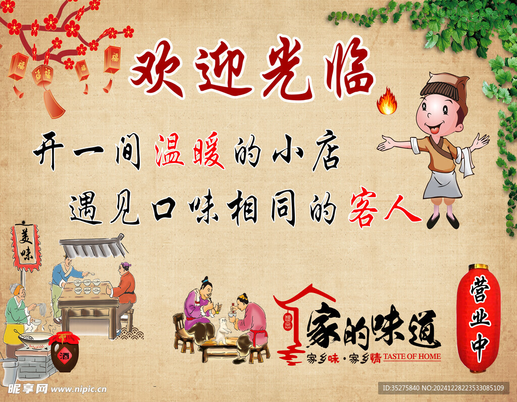 欢迎  
