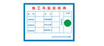 施工吊篮验收牌