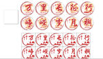 圆形字