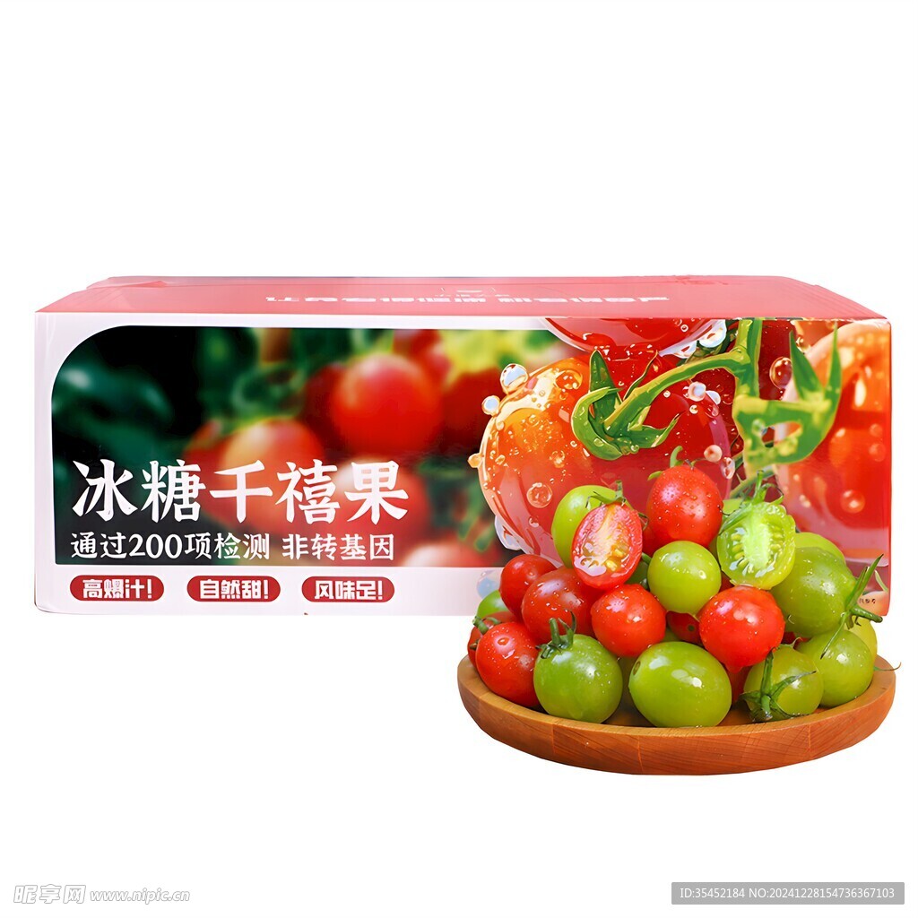 圣女果