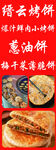 鲜肉饼