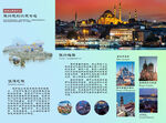 三折页   旅行  