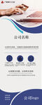  银行广告易拉宝