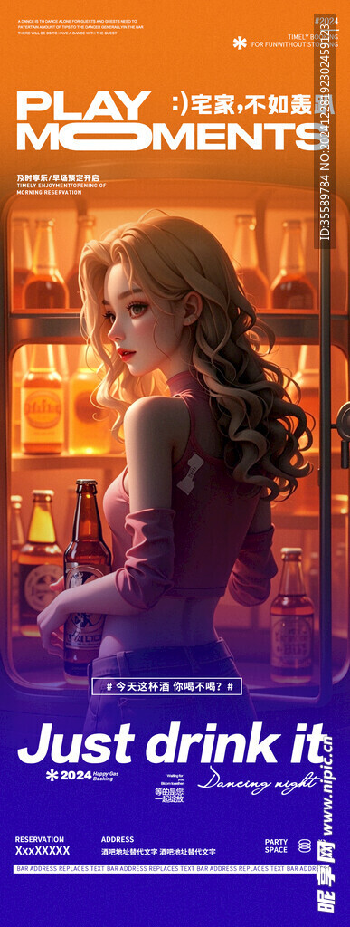 酒吧